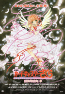 Sakura Card Captors 2: A Carta Selada (劇場版　カードキャプターさくら　封印されたカード)