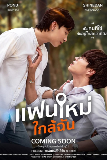 Poster de Série Around Me (2025)