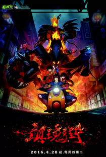 Rakshasa Street (1ª Temporada) - Poster / Capa / Cartaz - Oficial 3