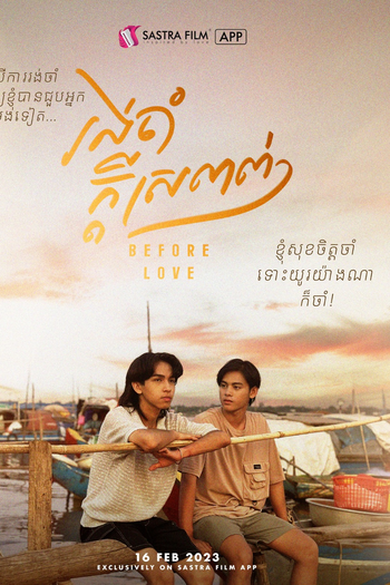  de Curta Before Love (2023)