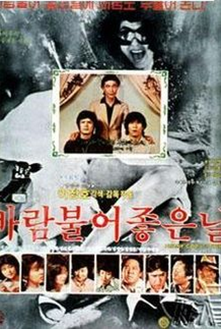 Poster 1 de Filme A Fine, Windy Day (1980)