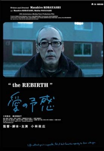 O Renascimento (Ai no Yokan)