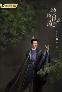 The Legend of Zhuohua - Poster / Capa / Cartaz - Oficial 4