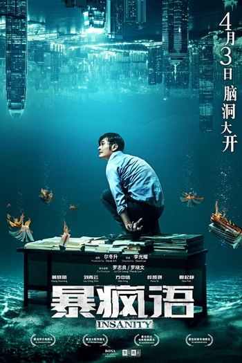  de Filme Insanity (2014)