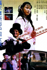 Sherlock Holmes and the Chinese Heroine (Fu er mo si yu zhong guo nu xia)