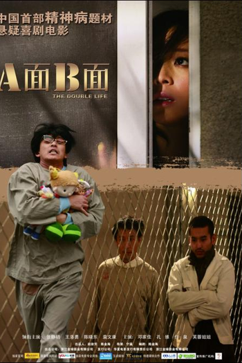  de Filme The Double Life (2010)