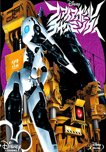 Fireball (2ª Temporada) (ファイアボール チャーミング)