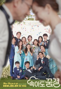 Be My Dream Family (속아도 꿈결)