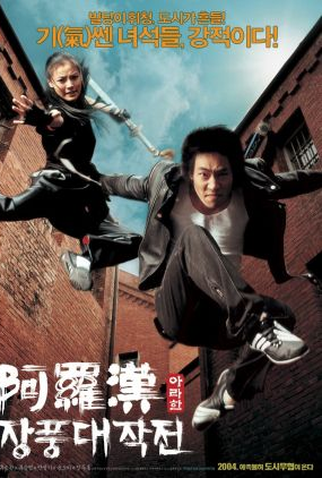 Poster 4 de Filme Arahan (2004)