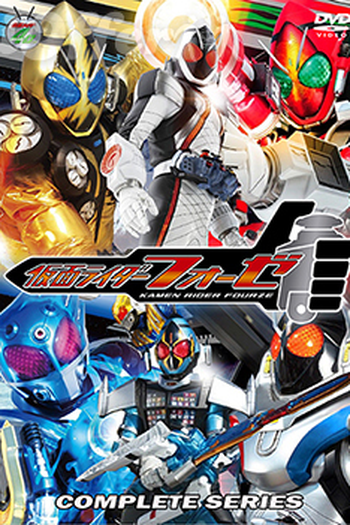  de Série Kamen Rider Fourze (2011)