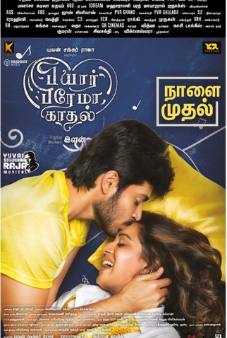 Poster 2 de Filme Pyaar Prema Kaadhal (2018)