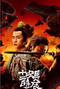 O Dia Mais Longo Em Chang'an (1ª Temporada) - Poster / Capa / Cartaz - Oficial 4