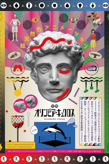Poster de Série Olympia Kyklos (2020)