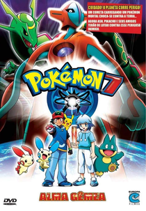 Pokémon, O Filme 13: Zoroark, Mestre das Ilusões - 10 de Julho de 2010