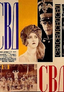 Clube das Grandes Causas (СВД - Союз великого дела)