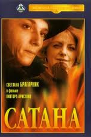 Poster de Filme Satana (1991)