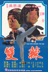 Two Fists Against the Law (Shuang La)