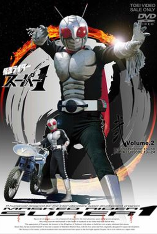 Poster 1 de Série Kamen Rider Super-1 (1980)