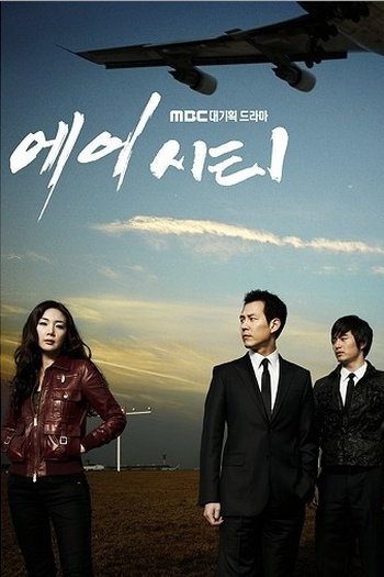 Poster de Série  Air City  (2007)