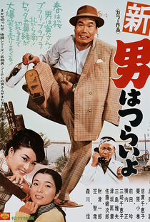 Tora-san 4: Grand Scheme - Poster / Capa / Cartaz - Oficial 1