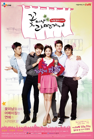 Poster 3 de Série Flower Boy Ramyun Shop (2011)