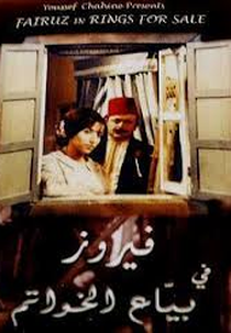 O Vendedor de Anéis (Biya el-Khawatim)