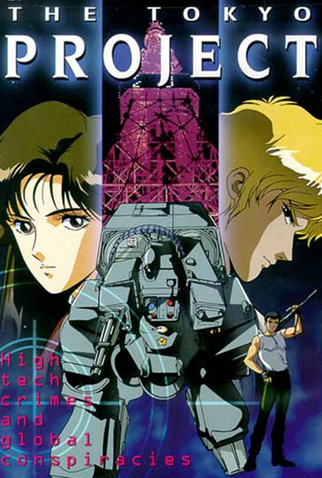 Poster 2 de Filme Tokyo Vice (1988)