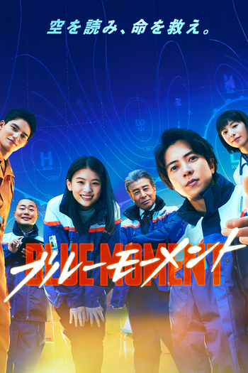 Poster de Franquia ブルーモーメント (2024)