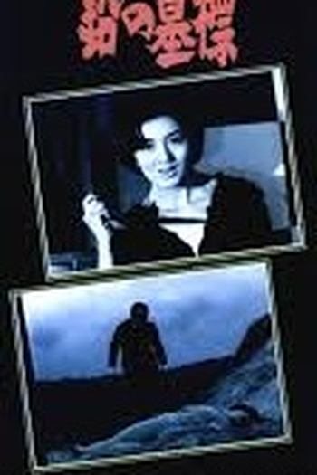 Poster de Filme Lead Tombstone (1965)