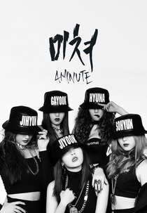 4Minute: Crazy (4MINUTE: 미쳐)