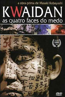 Kwaidan: As Quatro Faces do Medo - Poster / Capa / Cartaz - Oficial 18