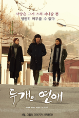 Two Rooms, Two Nights (Geogguro Gaggai, Duliseo)