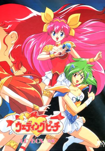 Wedding Peach (愛天使伝説ウェディング・ピーチ (Ai Tenshi Densetsu Wedingu Pīchi))