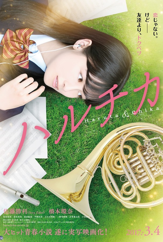 Poster 1 de Filme Haruchika (2017)