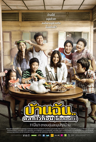 Poster 1 de Filme O Pequeno Comediante (2010)