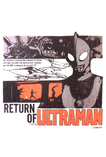 Daicon Film’s Return of Ultraman - Poster / Capa / Cartaz - Oficial 1