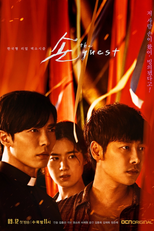 The Guest (손: The Guest)