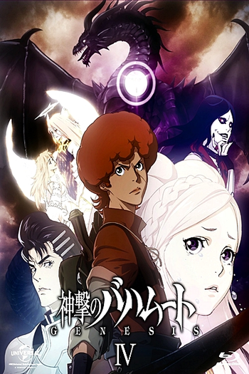  de Série Shingeki no Bahamut: Genesis (2014)