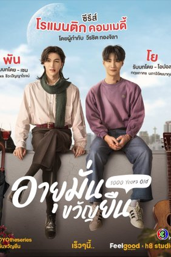  de Série 1000 Years Old (2024)