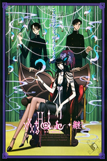 xxxHOLiC (2ª Temporada) (XXX ホリック シーズン2)
