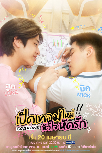  de Série Boys in Love (2025)