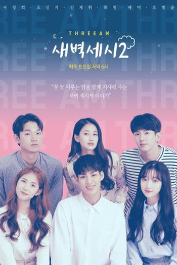 Poster de Série 3 AM (2ª Temporada) (2017)