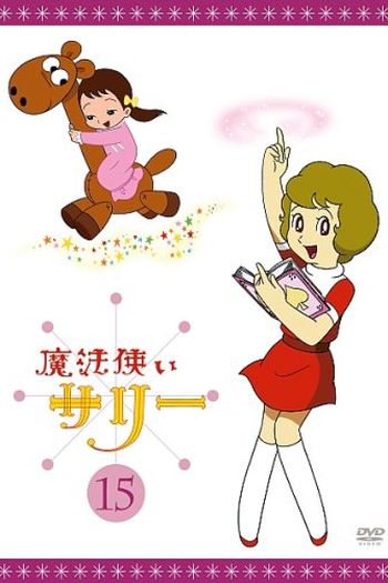 de Série Mahōtsukai Sally (1966)