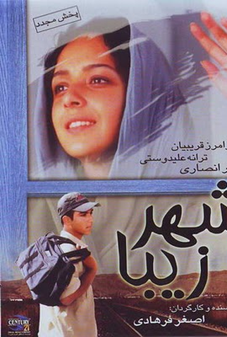 Poster 2 de Filme Linda Cidade (2004)