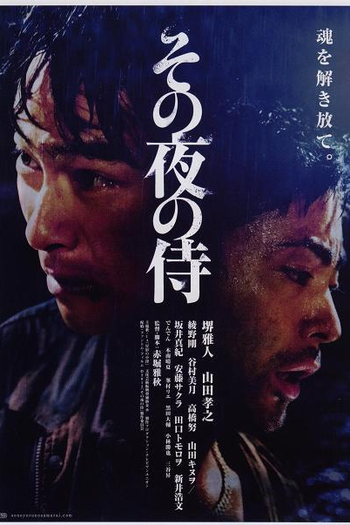  de Filme The Samurai That Night (2012)