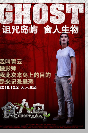  de Filme Ghost (2016)