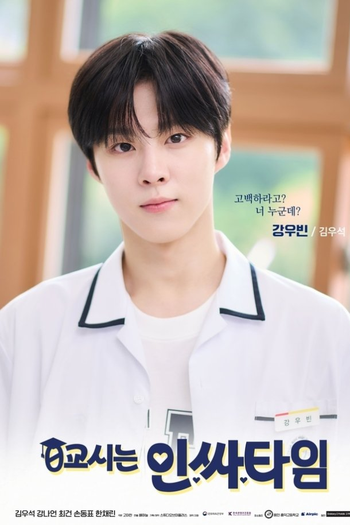  de Série Social Savvy Class 101 (2024)