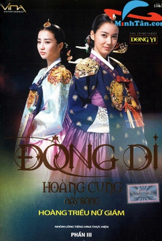Poster 12 de Série Jewel in the Crown (2010)