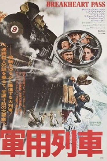  de Filme O Trem do Inferno (1975)