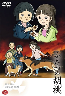 Futatsu no Kurumi - Poster / Capa / Cartaz - Oficial 1